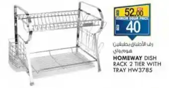 KM Trading HOMEWAY DISH RACK 2 TIER WITH TRAY HW3785 offer