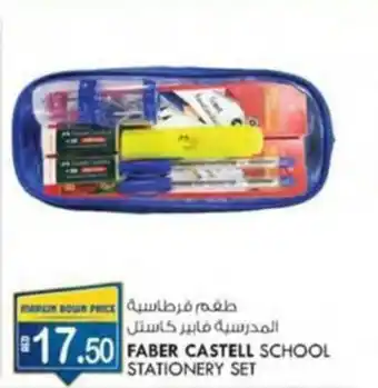 KM Trading FABER CASTELL SCHOOL STATIONARY SET offer