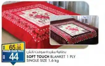 KM Trading SOFT TOUCH BLANKET 1 PLY SINGLE SIZE 1.6 kg offer
