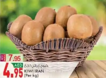KM Trading KIWI IRAN Per kg offer