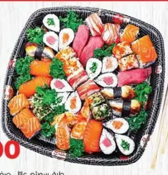 Lulu Hypermarket Family Sushi Platter Small per pack offer