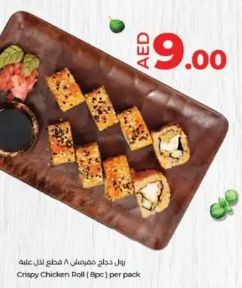 Lulu Hypermarket Crispy Chicken Roll 8pc per pack offer