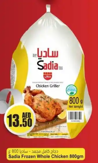 Almaya supermarket Sadia Frozen Whole Chicken 800gm offer