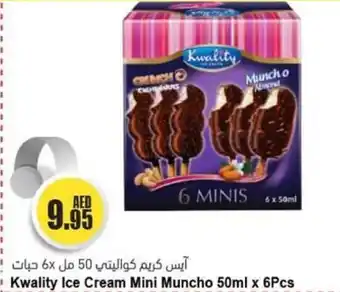 Almaya supermarket Kwality Ice Cream Mini Muncho 50ml x 6Pcs offer