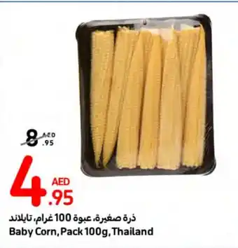 Baby Corn, Pack 100g, Thailand