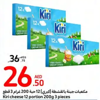 Carrefour Kiri cheese 12 portion 200g 3 pieces offer