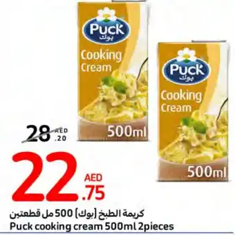 Carrefour Puck cooking cream 500ml 2pieces offer