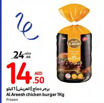 Carrefour Al Areesh chicken burger 1kg offer