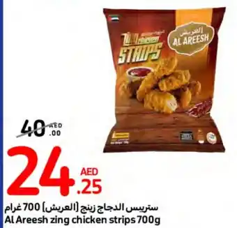 Carrefour Al Areesh zing chicken strips 700g offer