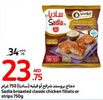 Carrefour Sadia broasted classic chicken fillets or strips 750g offer