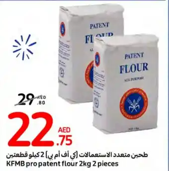 Carrefour KFMB pro patent flour 2kg 2 pieces offer