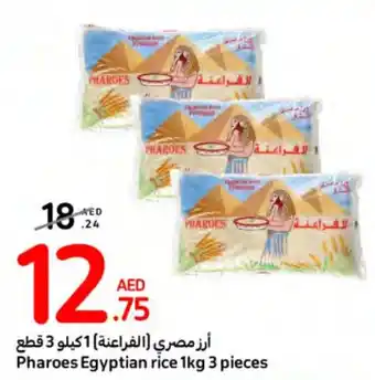 Carrefour Pharoes Egyptian rice 1kg 3 pieces offer