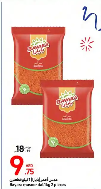 Carrefour Bayara masoor dal 1kg 2 pieces offer
