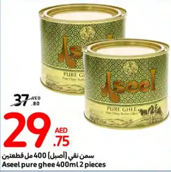 Carrefour Aseel pure ghee 400ml 2 pieces offer