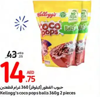 Carrefour Kellogg's coco pops balls 360g 2 pieces offer