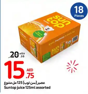 Carrefour Suntop juice 125ml assorted offer