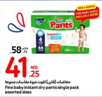 Carrefour Fine baby instant dry pants single pack assorted sizes offer