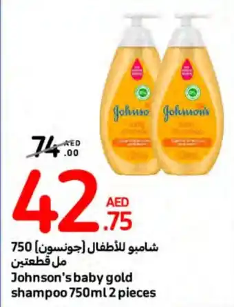 Carrefour Johnson's baby gold shampoo 750ml 2 pieces offer