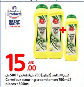 Carrefour scouring cream lemon 750ml 2 pieces + 500ml offer