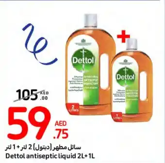 Carrefour Dettol antiseptic liquid 2L+1L offer