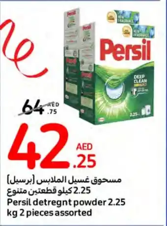 Carrefour Persil detregnt powder 2.25 kg 2 pieces assorted offer