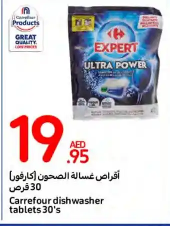 Carrefour dishwasher tablets 30's offer