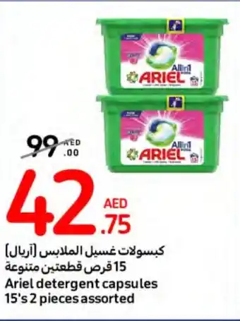 Carrefour Ariel detergent capsules 15's 2 pieces assorted offer