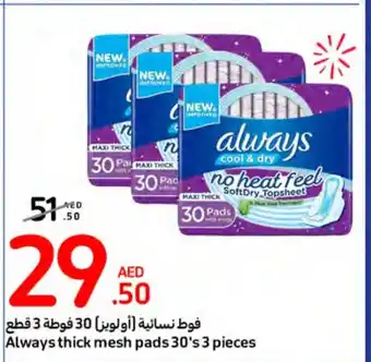 Carrefour Always thick mesh pads 30's 3 pieces offer
