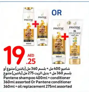 Carrefour Pantene shampoo 400ml+conditioner 360ml assorted Or Pantene conditioner 360ml + oil replacement 275ml assorted offer