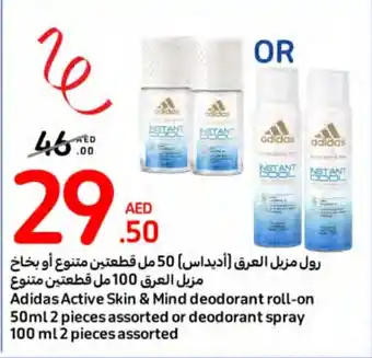 Carrefour Adidas Active Skin & Mind deodorant roll-on 50ml 2 pieces assorted or deodorant spray 100 ml 2 pieces assorted offer