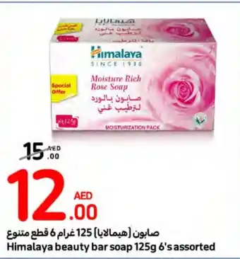 Carrefour Himalaya beauty bar soap 125g 6's assorted offer