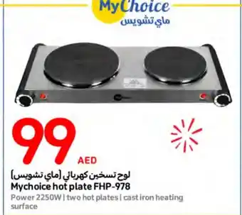 Carrefour Mychoice hot plate FHP-978 offer