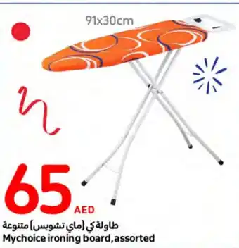 Carrefour Mychoice ironing board, assorted offer