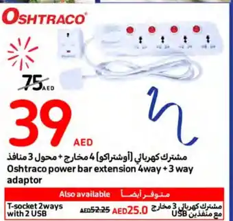 Carrefour Oshtraco power bar extension 4way +3 way adaptor offer