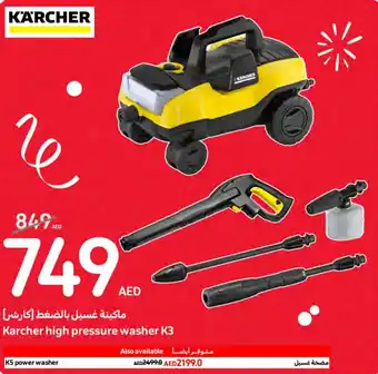 Carrefour Karcher high pressure washer K3 offer