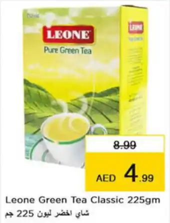 Nesto Leone Green Tea Classic 225gm offer