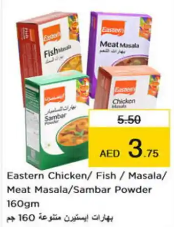 Nesto Eastern Chicken/ Fish / Masala/ Meat Masala/Sambar Powder 160gm offer