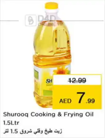 Nesto Shurooq Cooking & Frying Oil 1.5Ltr offer