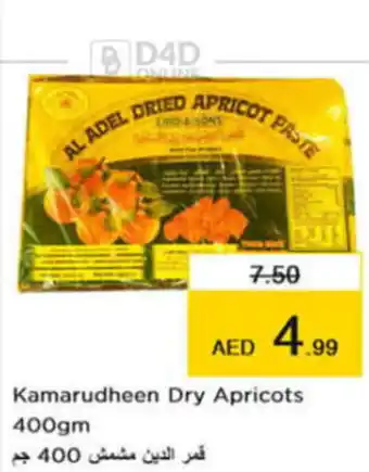 Nesto Kamarudheen Dry Apricots 400gm offer