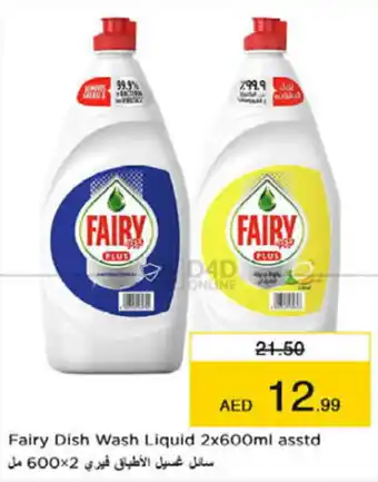 Nesto Fairy Dish Wash Liquid 2x600ml asstd offer