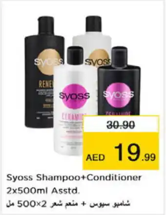 Nesto Syoss Shampoo+Conditioner 2x500ml Asstd. offer