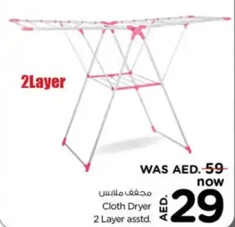 Nesto Cloth Dryer 2 Layer asstd. offer