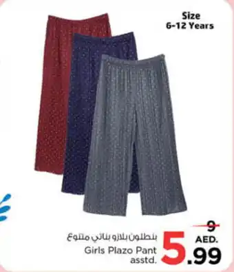 Nesto Girls Plazo Pant asstd. offer