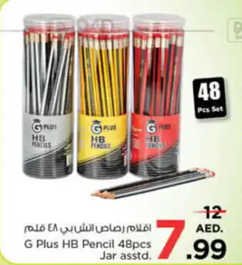 Nesto G Plus HB Pencil 48pcs Jar asstd. offer