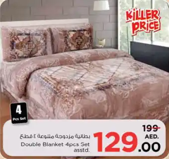 Nesto Double Blanket 4pcs Set asstd. offer