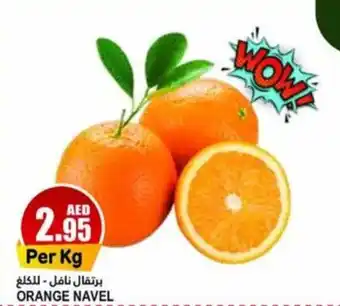 Almaya supermarket ORANGE NAVEL offer