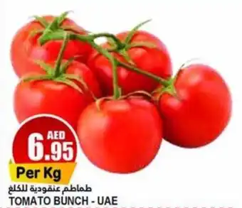 Almaya supermarket TOMATO BUNCH offer