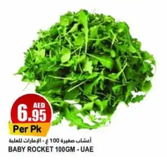 Almaya supermarket BABY ROCKET 100GM offer
