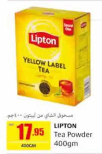 Safeer Market LIPTON Tea Powder 400gm offer