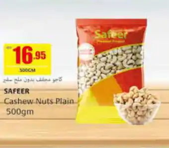 Safeer Market SAFEER Cashew Nuts Plain-500gm offer
